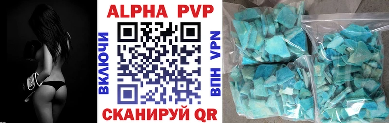 Купить где  Красноуфимск  Alfa_PVP Соль 