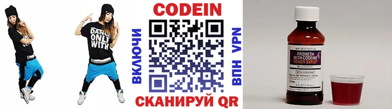 Codein Purple Drank  Купить где  Красноуфимск 