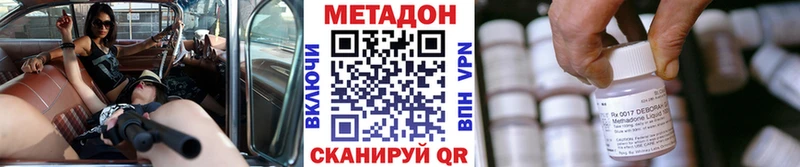 Купить где  Красноуфимск  Метадон methadone 