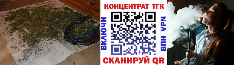 ТГК вейп с тгк  Купить закладки  Красноуфимск 